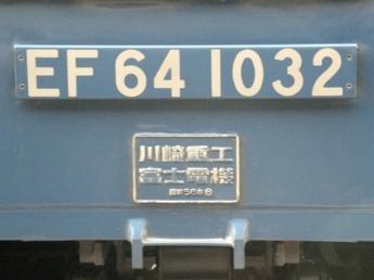 六扉車配給列車