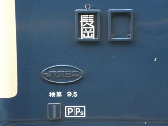 六扉車配給列車