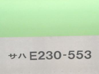 六扉車配給列車