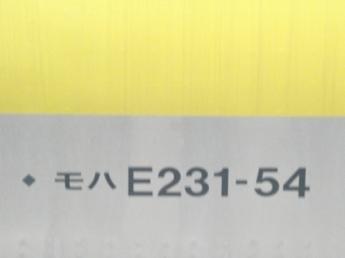 六扉車配給列車