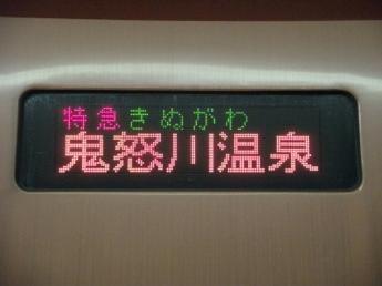 253系電車
