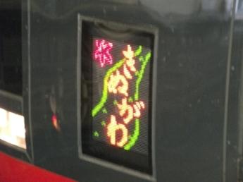 253系電車