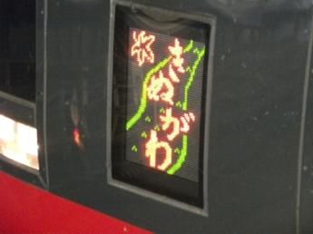 253系電車