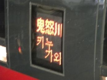 253系電車