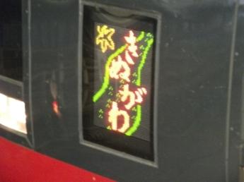 253系電車