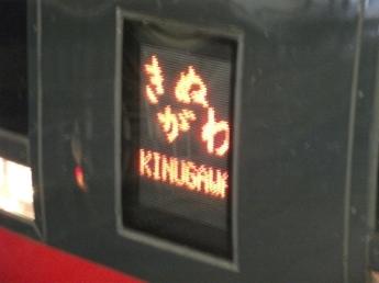 253系電車