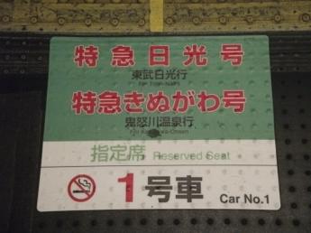 253系電車