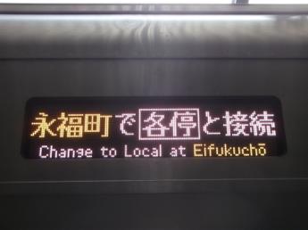 京王1000系電車