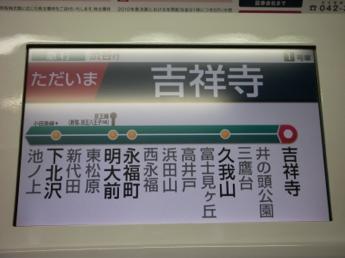 京王1000系電車