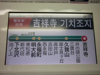 京王1000系電車