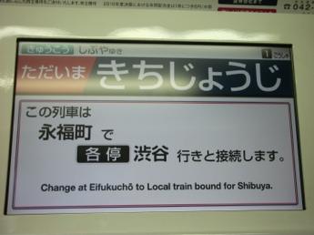 京王1000系電車