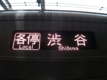 京王1000系電車