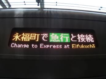 京王1000系電車