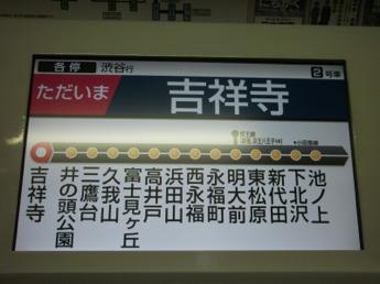 京王1000系電車