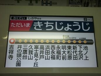 京王1000系電車