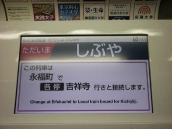 京王1000系電車