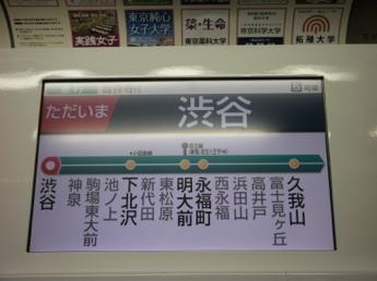 京王1000系電車