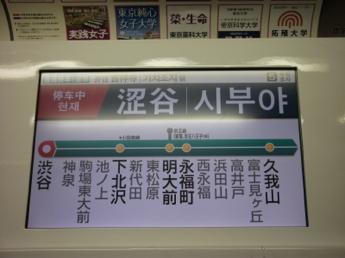 京王1000系電車