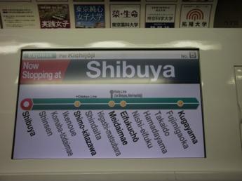 京王1000系電車