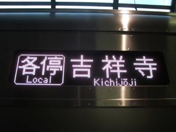 京王1000系電車