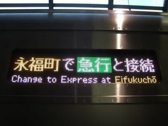 京王1000系電車