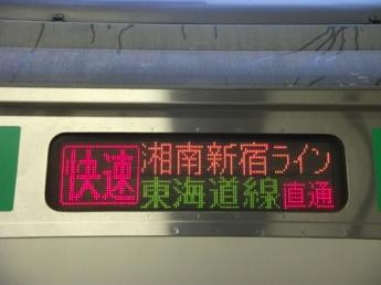 「湘南新宿ライン」
