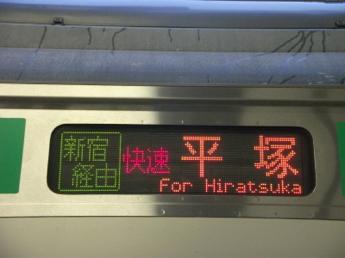 「湘南新宿ライン」