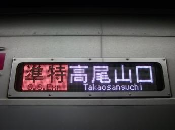 京王8000系電車