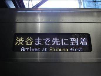 京王1000系電車
