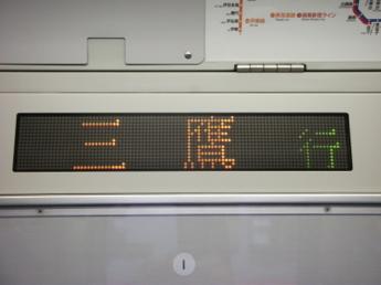 E231系800番台