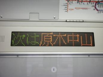 E231系800番台