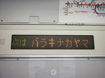 E231系800番台