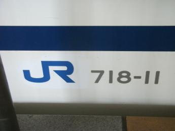 700系電車