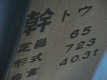 700系電車