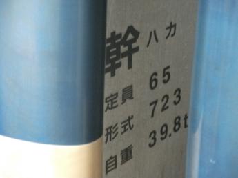 700系電車