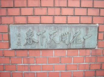 ホーム端標識