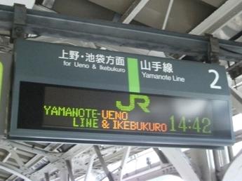 山手線試運転
