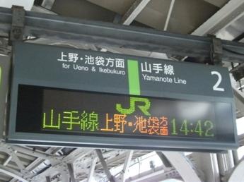 山手線試運転