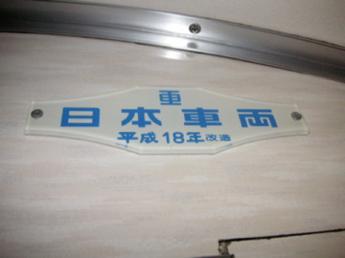 長野電鉄1000系電車