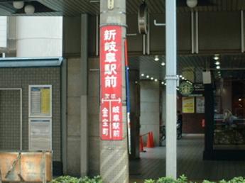 岐阜市内線