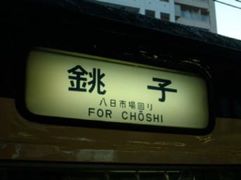 113系電車
