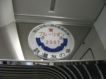 TLR0600形電車