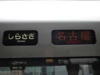 特急しらさぎ