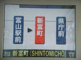 富山地方鉄道9000形電車
