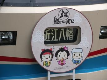 彦根駅
