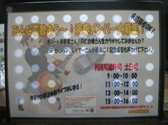 「部室」の様子