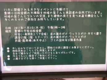 「部室」の様子
