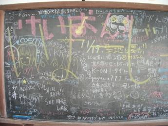 「部室」の様子