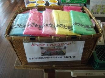 物販エリア