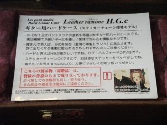 寄贈品など